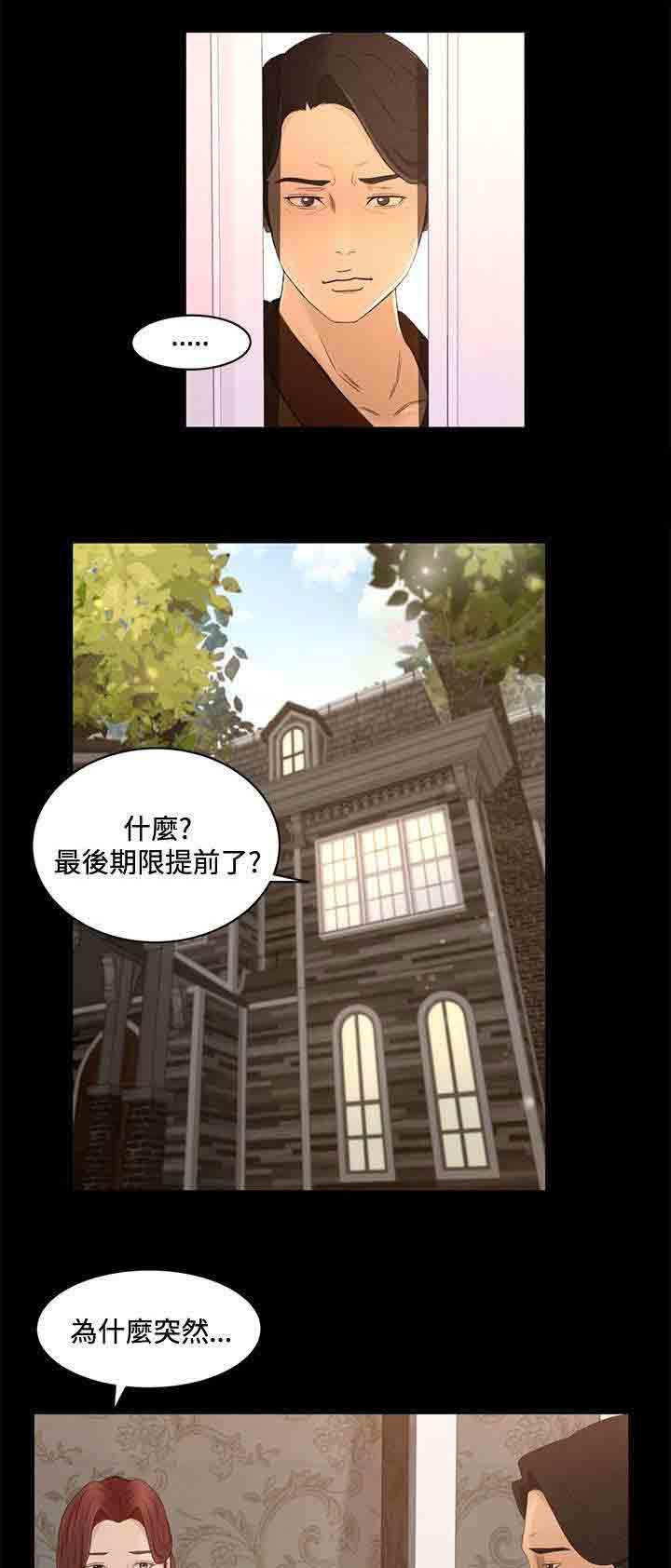 [韩国漫画] 猎人庄园 爱情,巨乳大奶#[20P]-4