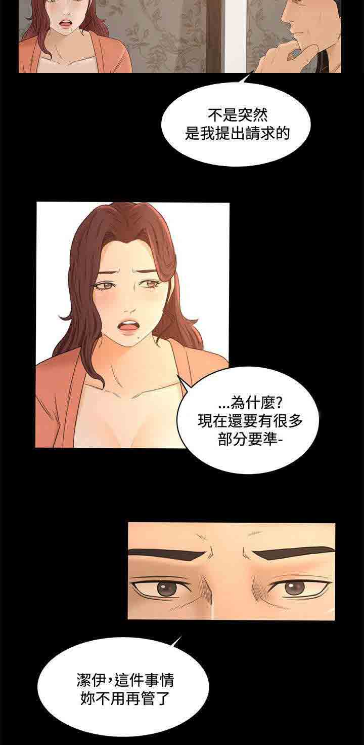 [韩国漫画] 猎人庄园 爱情,巨乳大奶#[20P]-5