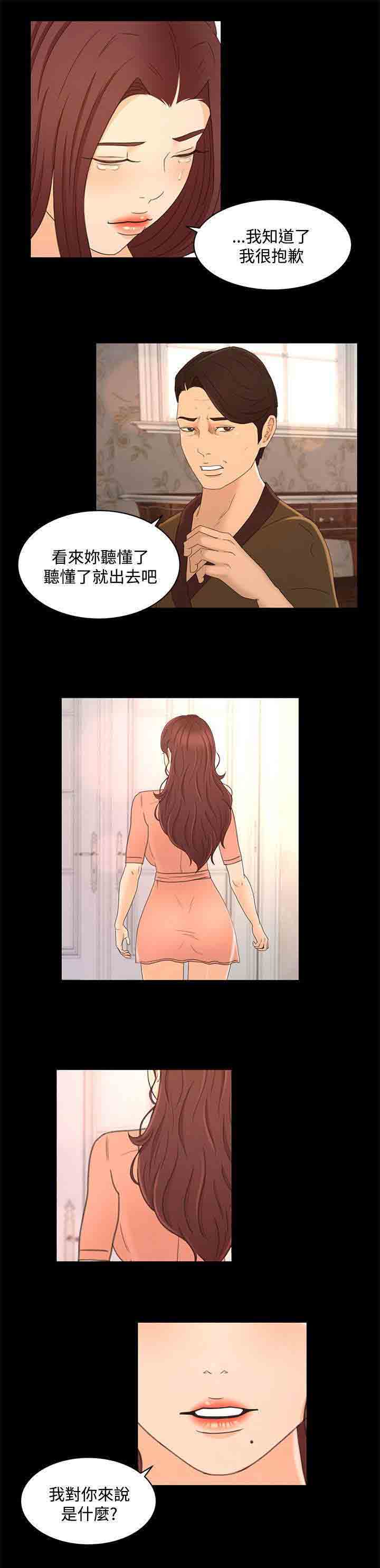 [韩国漫画] 猎人庄园 爱情,巨乳大奶#[20P]-8