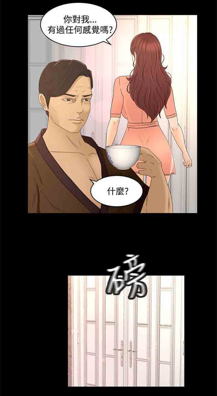 [韩国漫画] 猎人庄园 爱情,巨乳大奶#[20P]-9