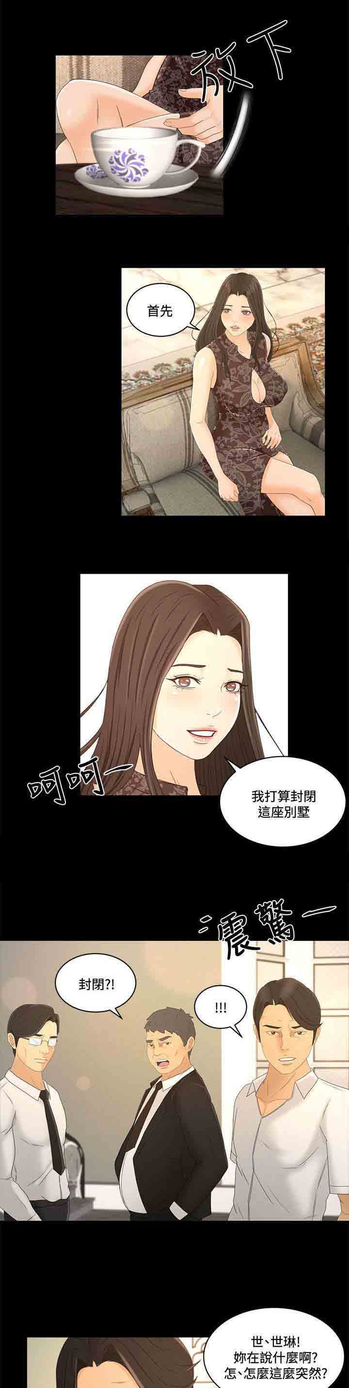 [韩国漫画] 猎人庄园 爱情,巨乳大奶#[20P]-4