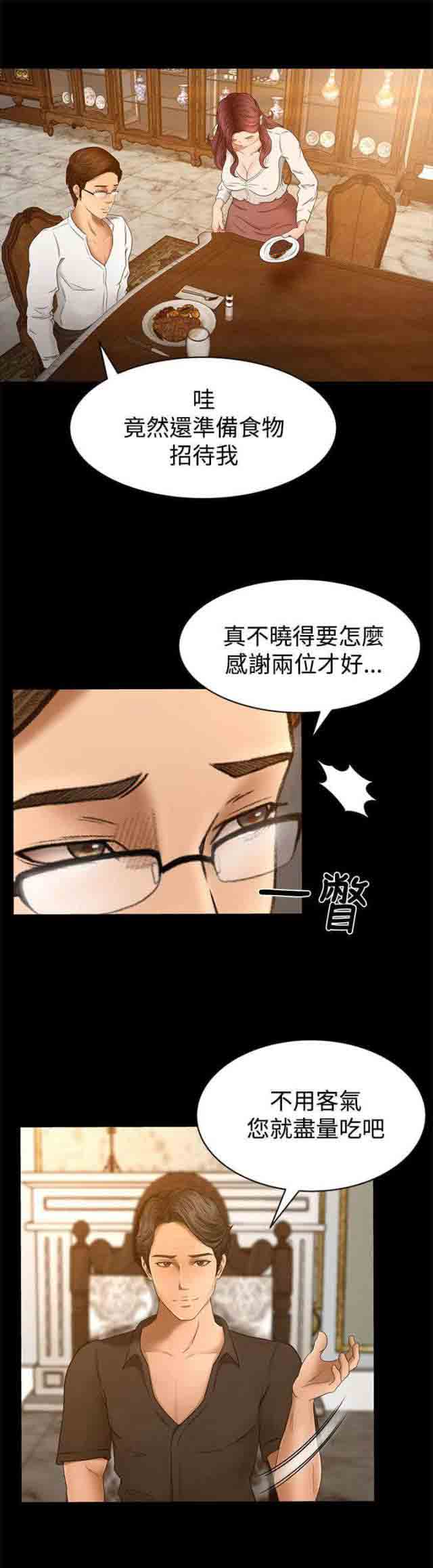 [Manhwa] Hunter Manor Love, big breasts#[15P]-1