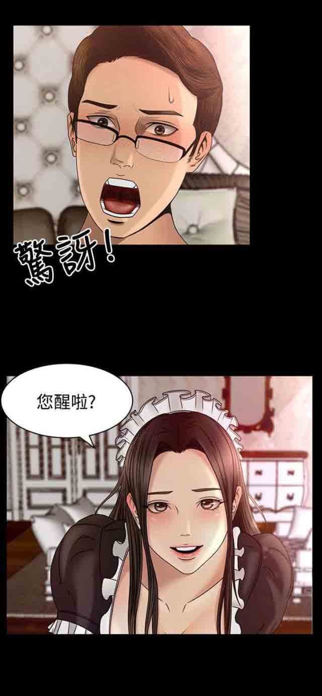 [Manhwa] Hunter Manor Love, big breasts#[15P]-12