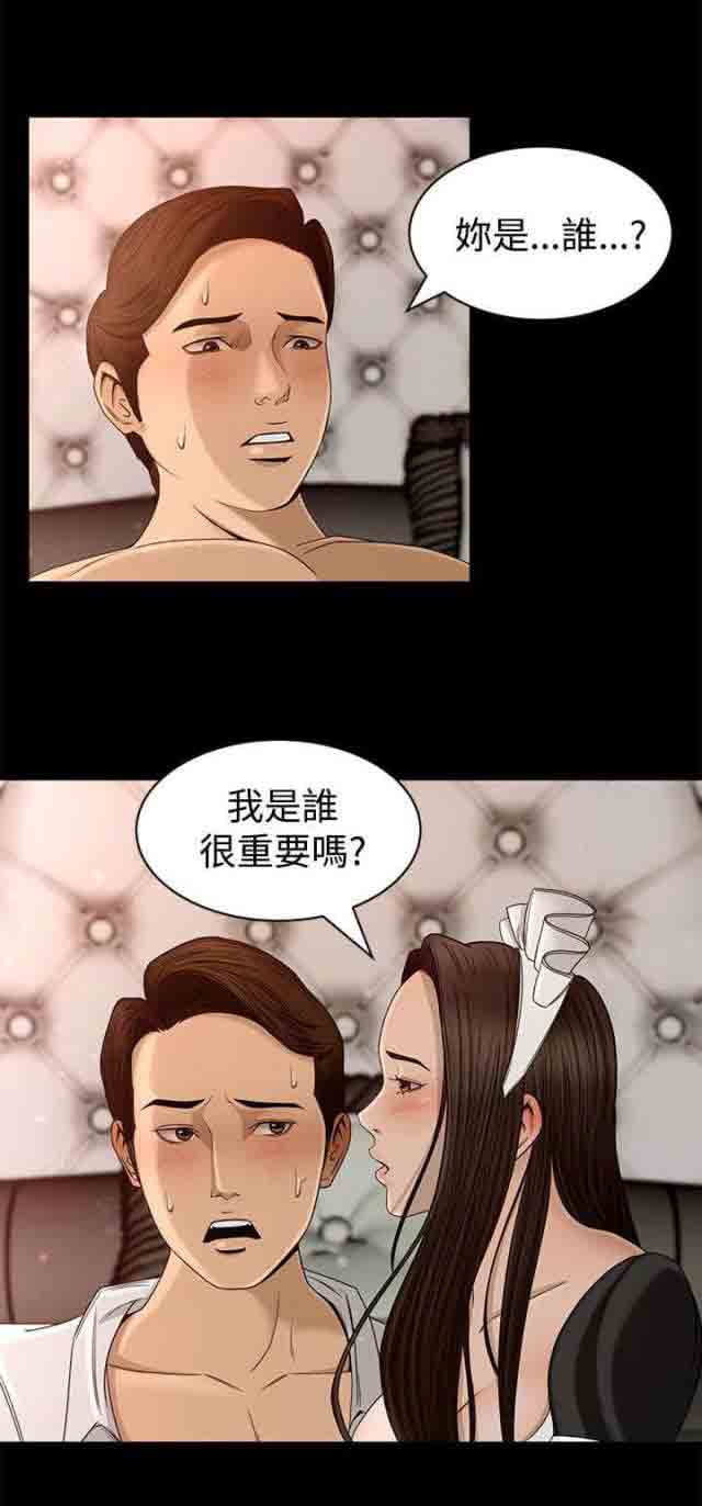 [Manhwa] Hunter Manor Love, big breasts#[15P]-13