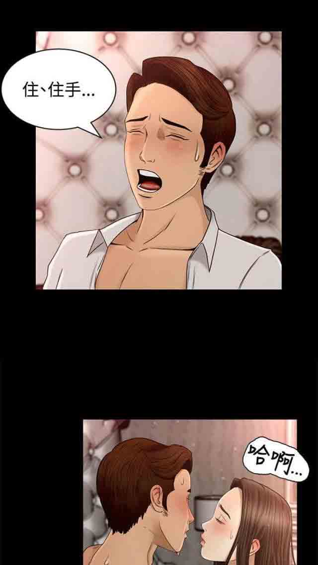 [Manhwa] Hunter Manor Love, big breasts#[15P]-14