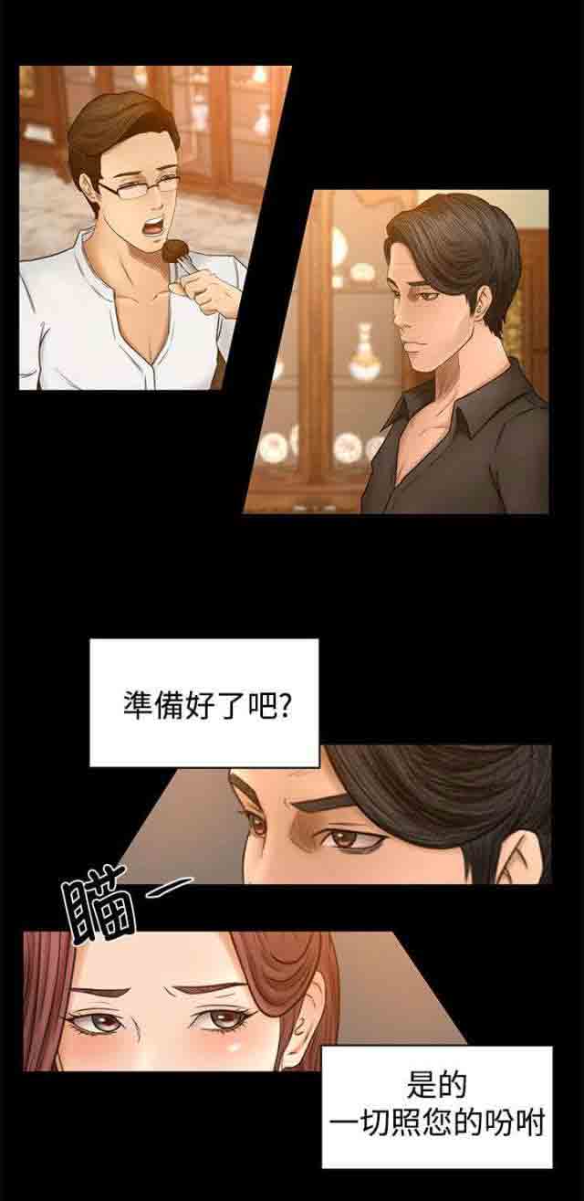 [Manhwa] Hunter Manor Love, big breasts#[15P]-2