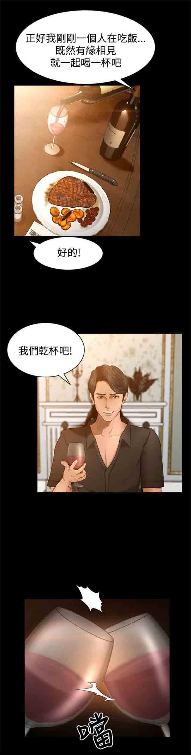 [Manhwa] Hunter Manor Love, big breasts#[15P]-3