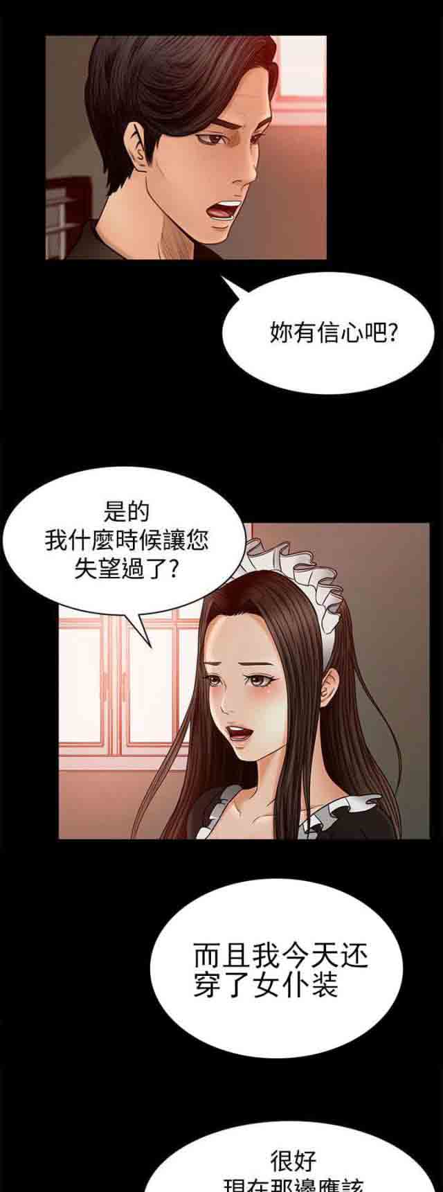 [Manhwa] Hunter Manor Love, big breasts#[15P]-9