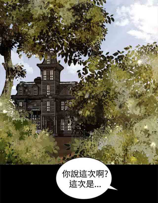 [Manhwa] Hunter Manor Love, big breasts#[20P]-10
