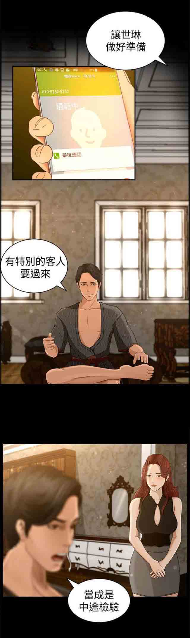 [Manhwa] Hunter Manor Love, big breasts#[20P]-11