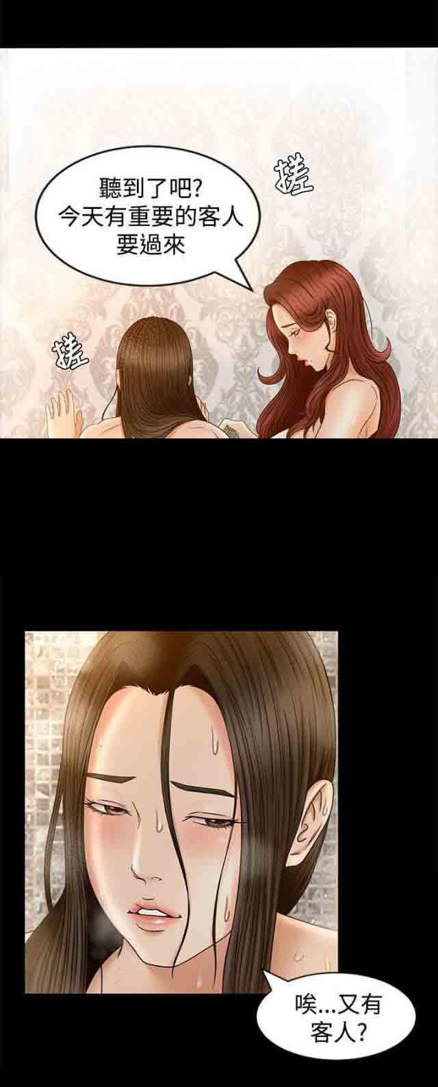 [Manhwa] Hunter Manor Love, big breasts#[20P]-13