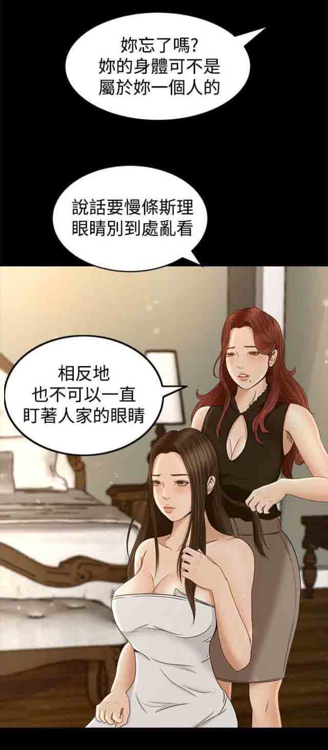 [Manhwa] Hunter Manor Love, big breasts#[20P]-15