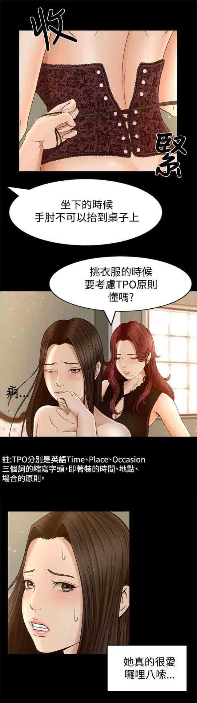 [Manhwa] Hunter Manor Love, big breasts#[20P]-17