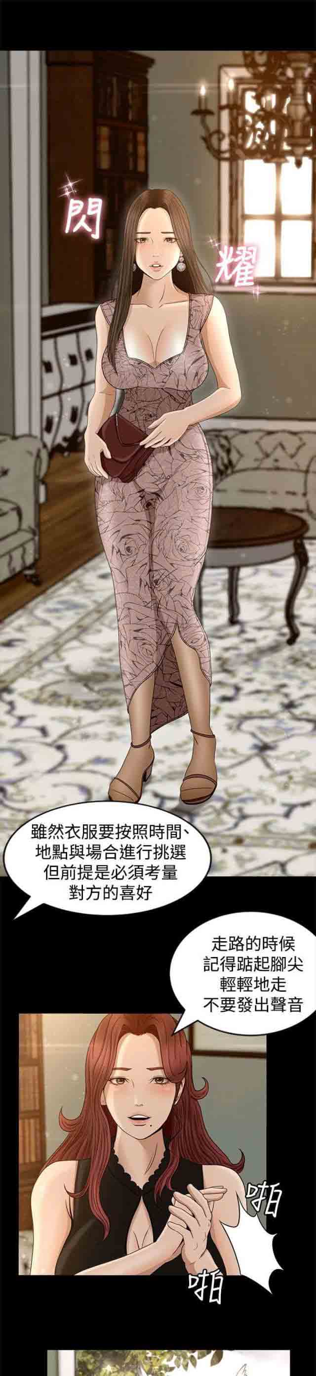 [Manhwa] Hunter Manor Love, big breasts#[20P]-18