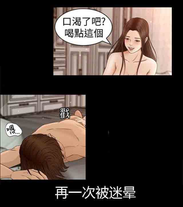 [Manhwa] Hunter Manor Love, big breasts#[20P]-2