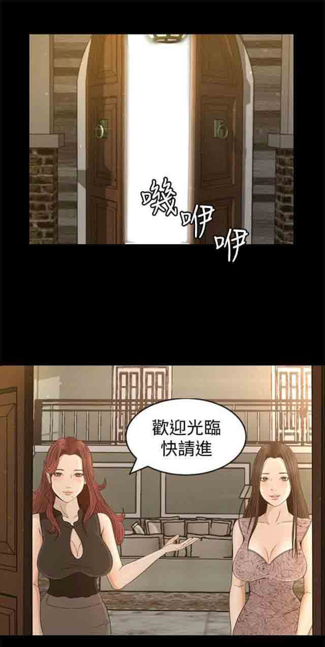 [Manhwa] Hunter Manor Love, big breasts#[20P]-20