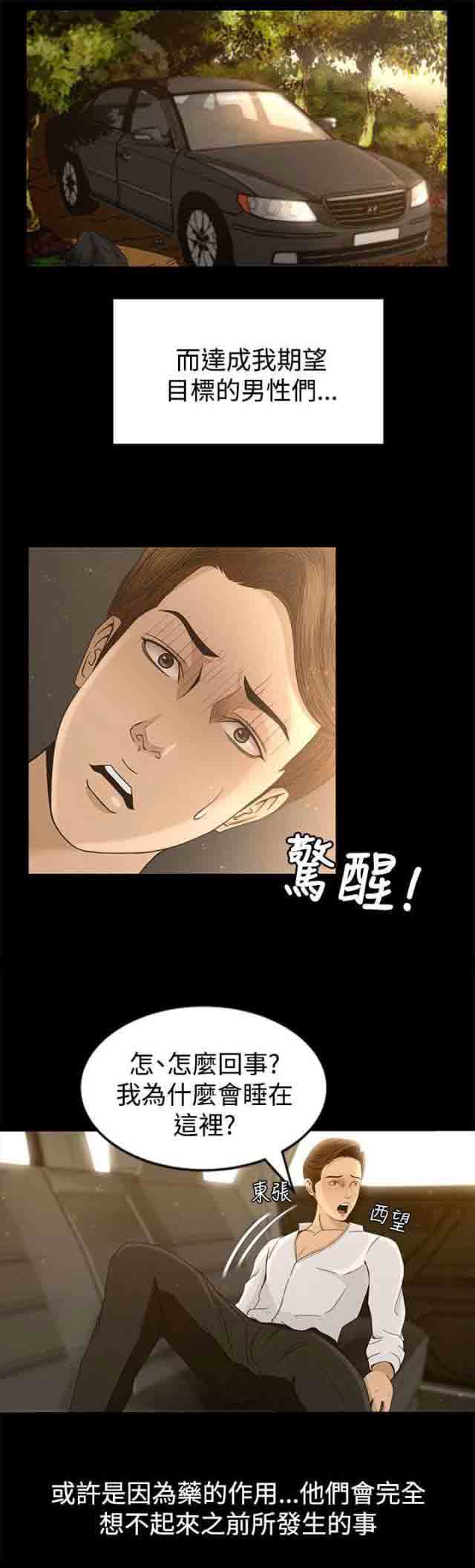 [Manhwa] Hunter Manor Love, big breasts#[20P]-5