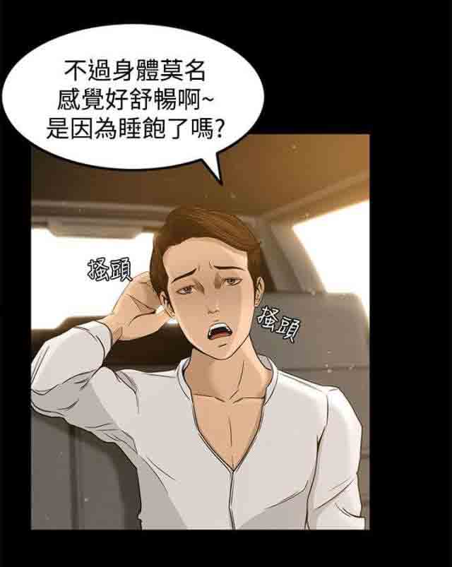 [Manhwa] Hunter Manor Love, big breasts#[20P]-6