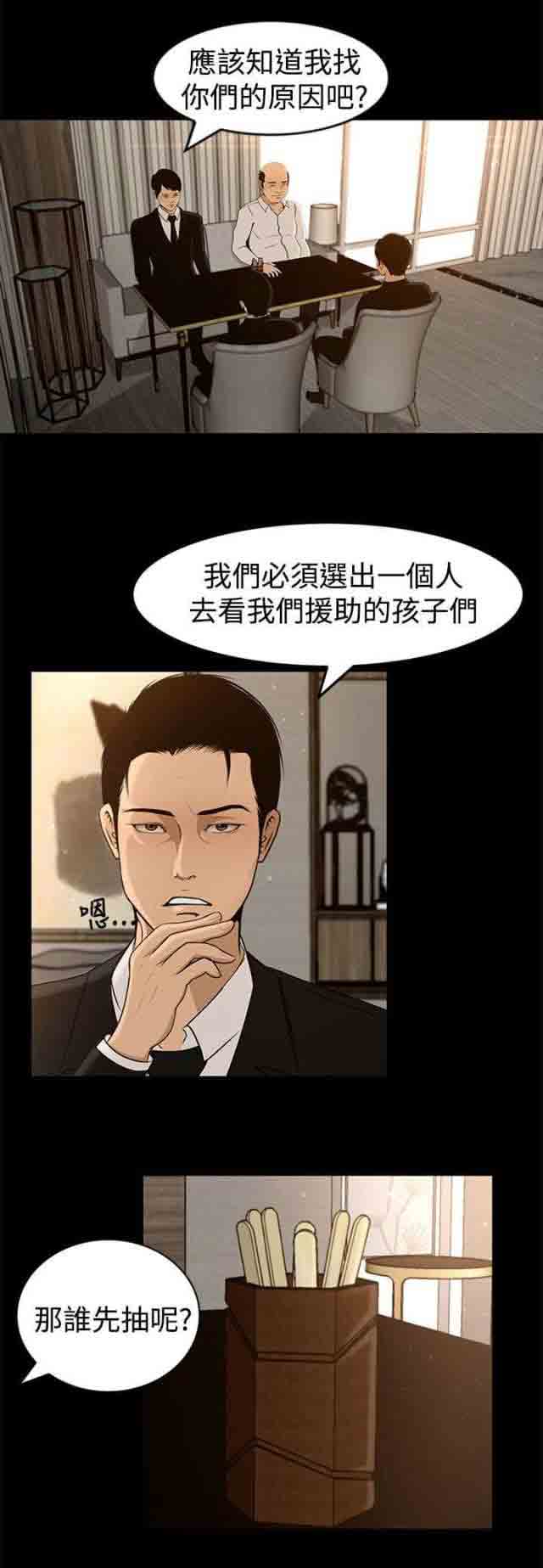 [Manhwa] Hunter Manor Love, big breasts#[20P]-7