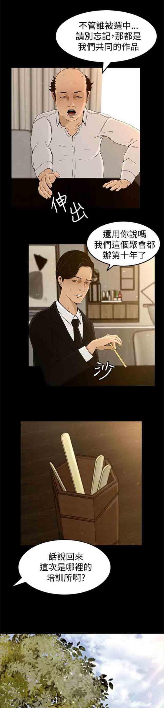 [Manhwa] Hunter Manor Love, big breasts#[20P]-9