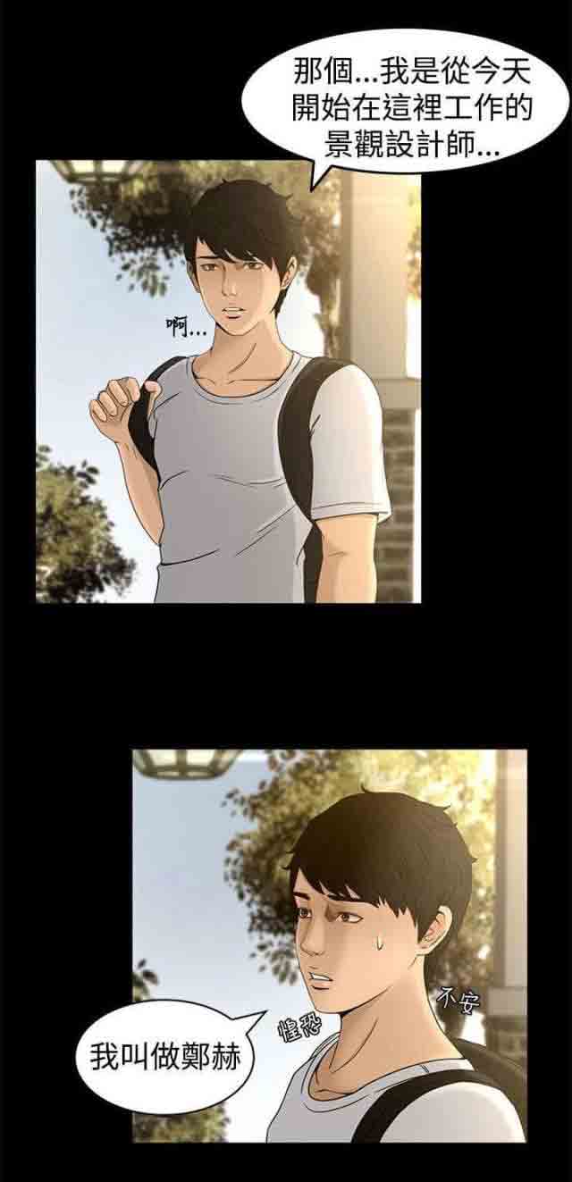 [Manhwa] Hunter Manor Love, big breasts#[16P]-1