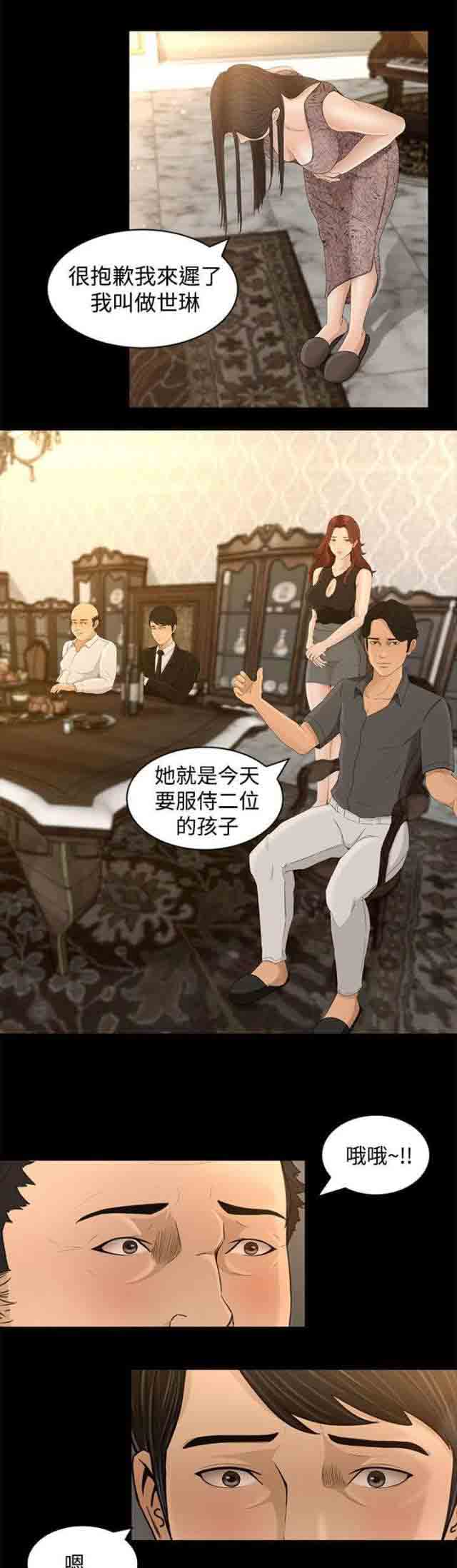 [Manhwa] Hunter Manor Love, big breasts#[16P]-10