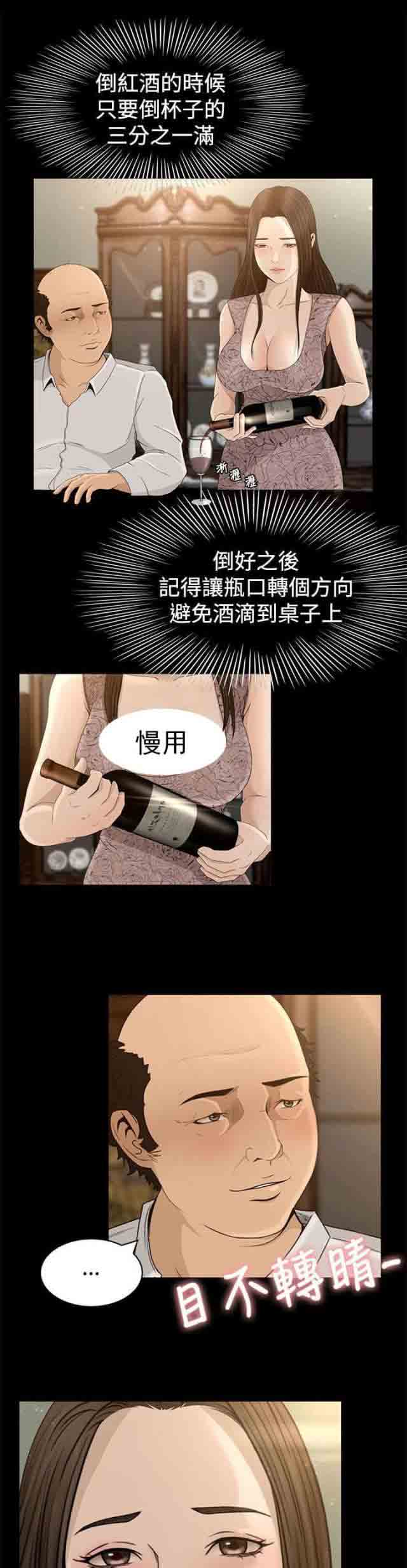 [Manhwa] Hunter Manor Love, big breasts#[16P]-12