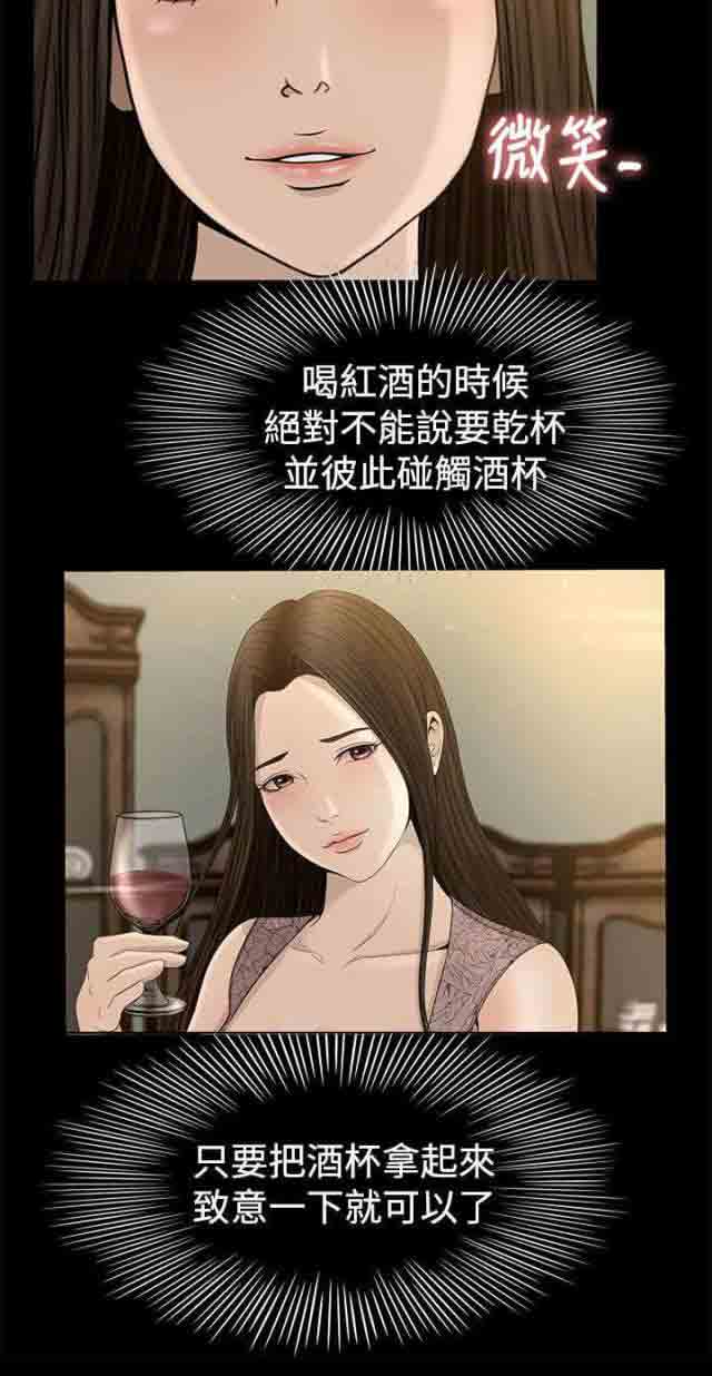 [Manhwa] Hunter Manor Love, big breasts#[16P]-13