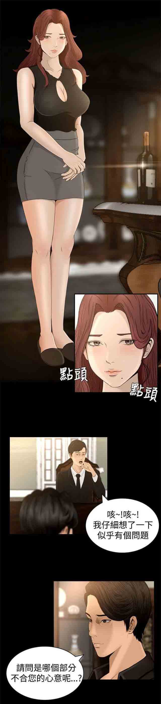 [Manhwa] Hunter Manor Love, big breasts#[16P]-14