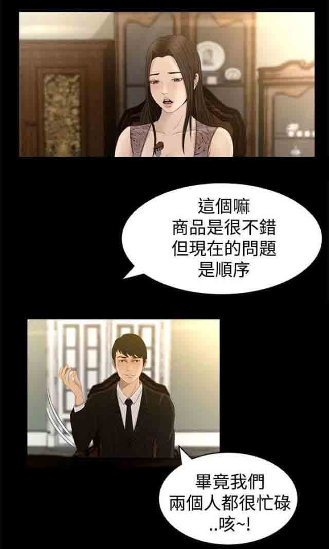 [Manhwa] Hunter Manor Love, big breasts#[16P]-15