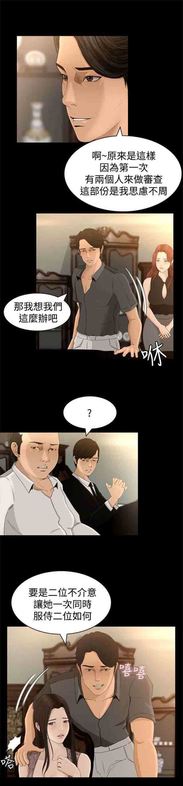 [Manhwa] Hunter Manor Love, big breasts#[16P]-16