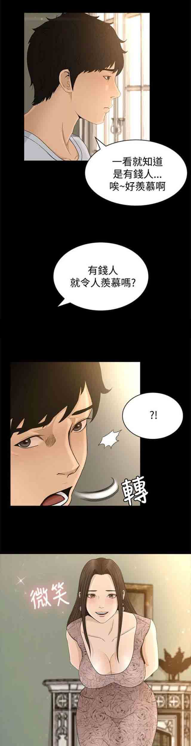 [Manhwa] Hunter Manor Love, big breasts#[16P]-4
