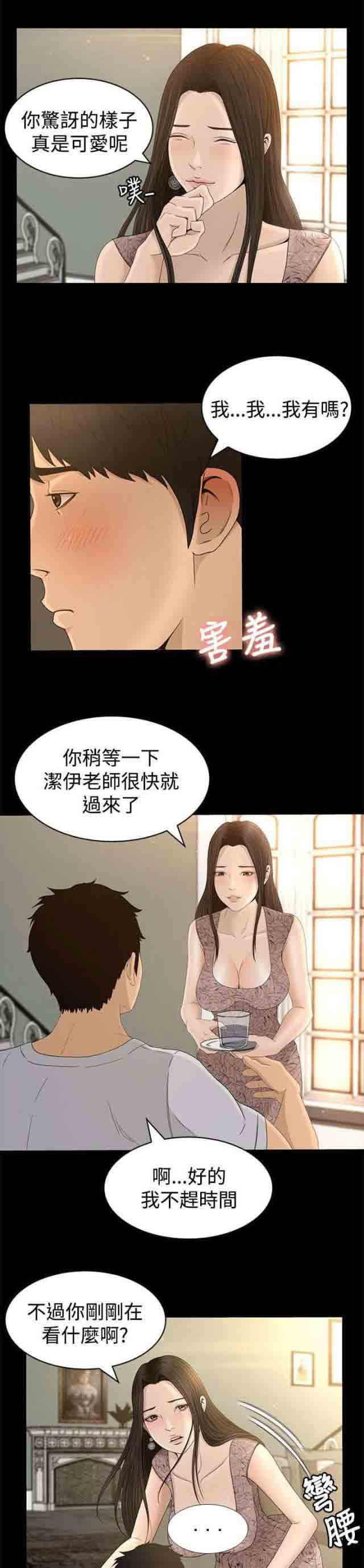 [Manhwa] Hunter Manor Love, big breasts#[16P]-6