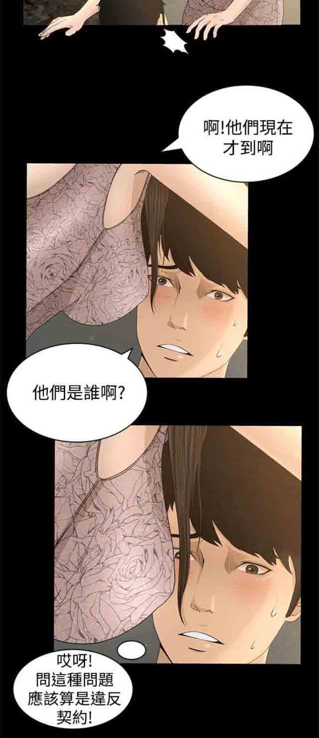 [Manhwa] Hunter Manor Love, big breasts#[16P]-7