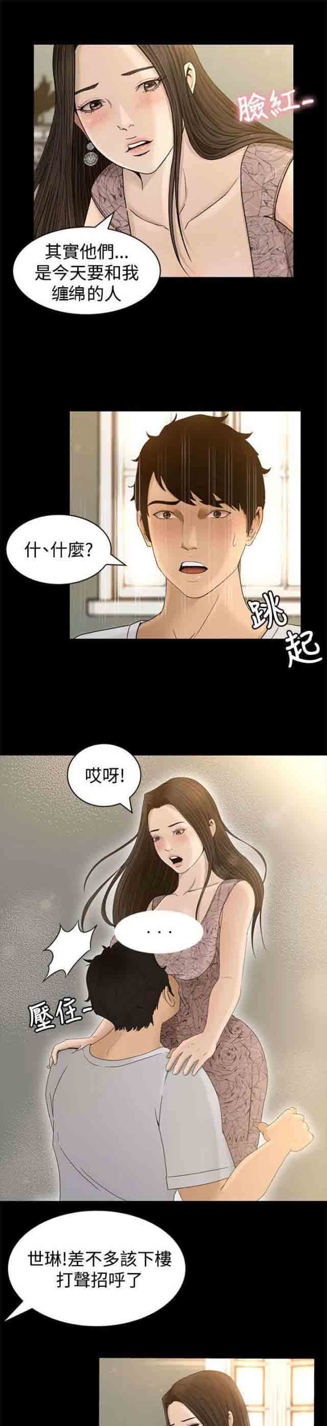 [Manhwa] Hunter Manor Love, big breasts#[16P]-8