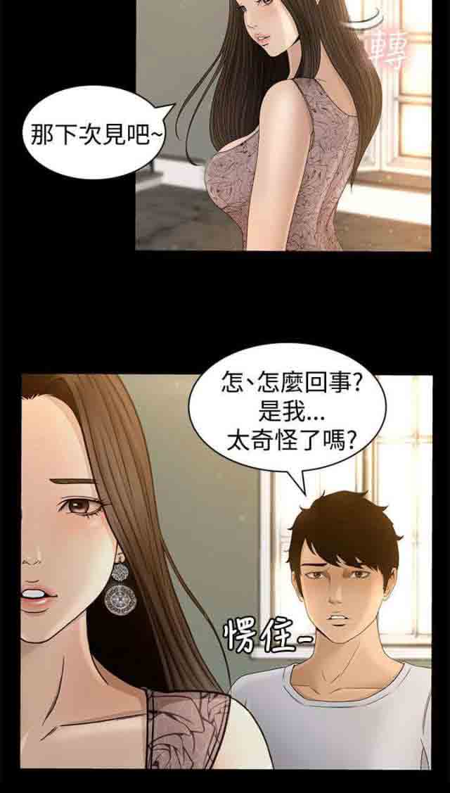 [Manhwa] Hunter Manor Love, big breasts#[16P]-9
