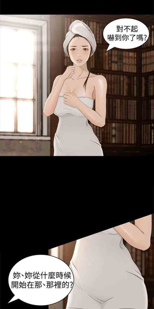 [Manhwa] Hunter Manor Love, big breasts#[16P]-1