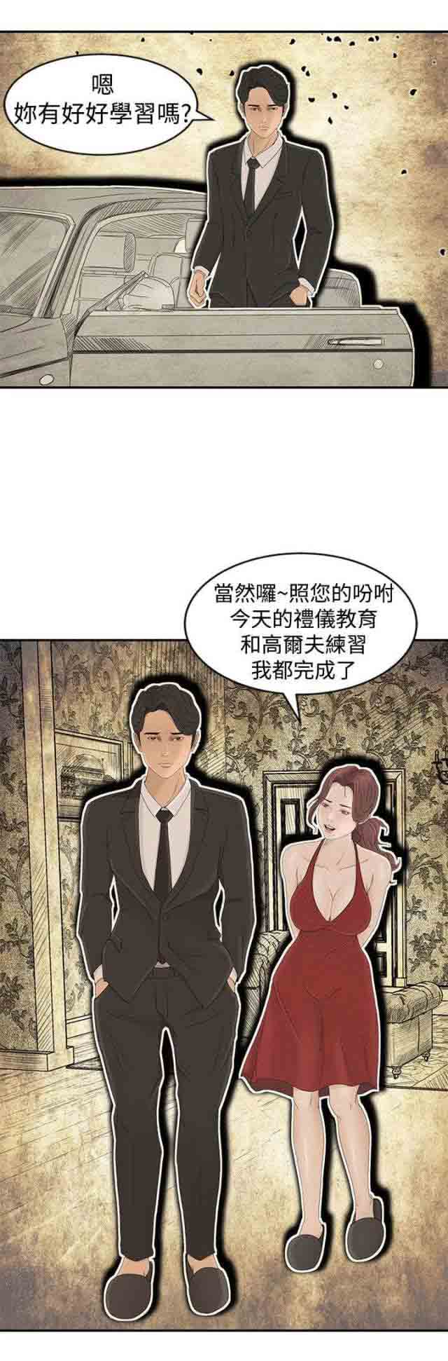 [Manhwa] Hunter Manor Love, big breasts#[16P]-13
