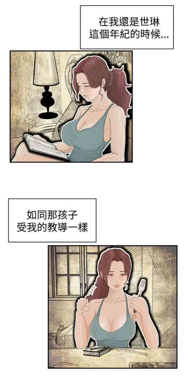 [Manhwa] Hunter Manor Love, big breasts#[16P]-14