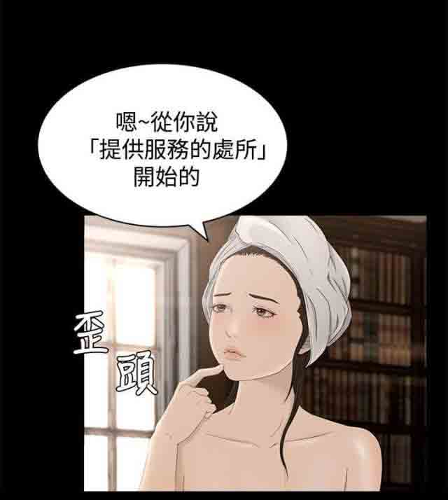 [Manhwa] Hunter Manor Love, big breasts#[16P]-2