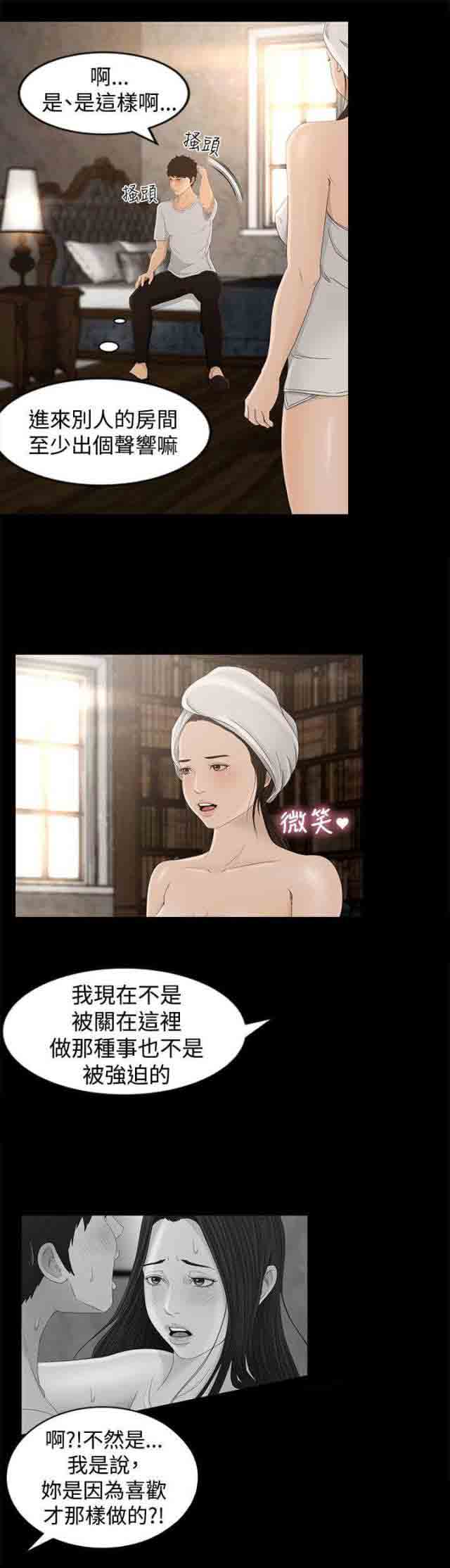 [Manhwa] Hunter Manor Love, big breasts#[16P]-3