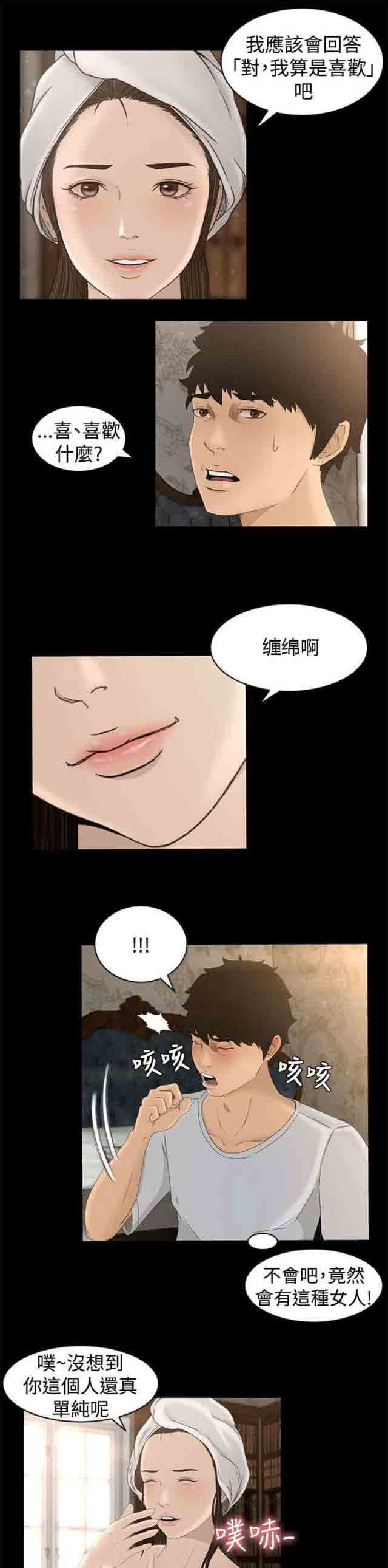 [Manhwa] Hunter Manor Love, big breasts#[16P]-5