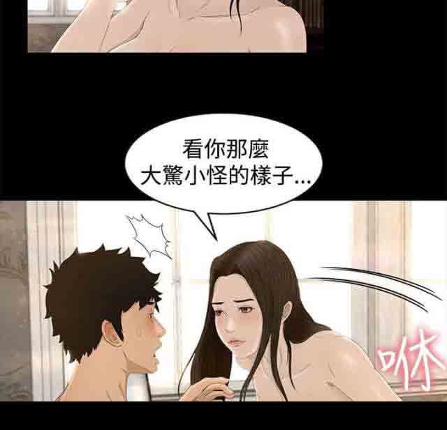 [Manhwa] Hunter Manor Love, big breasts#[16P]-6