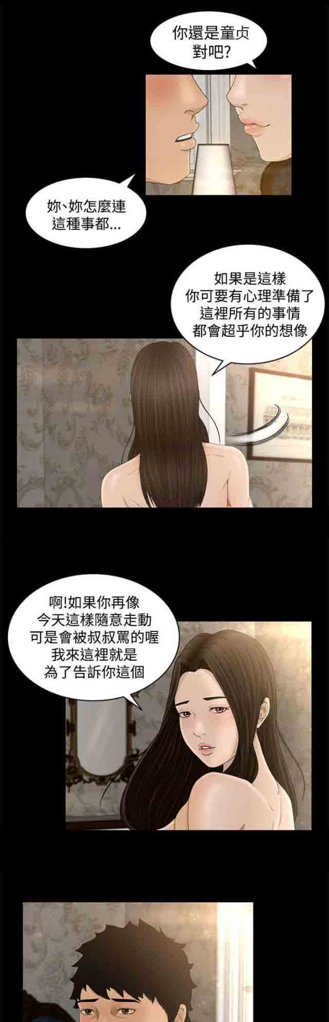 [Manhwa] Hunter Manor Love, big breasts#[16P]-7