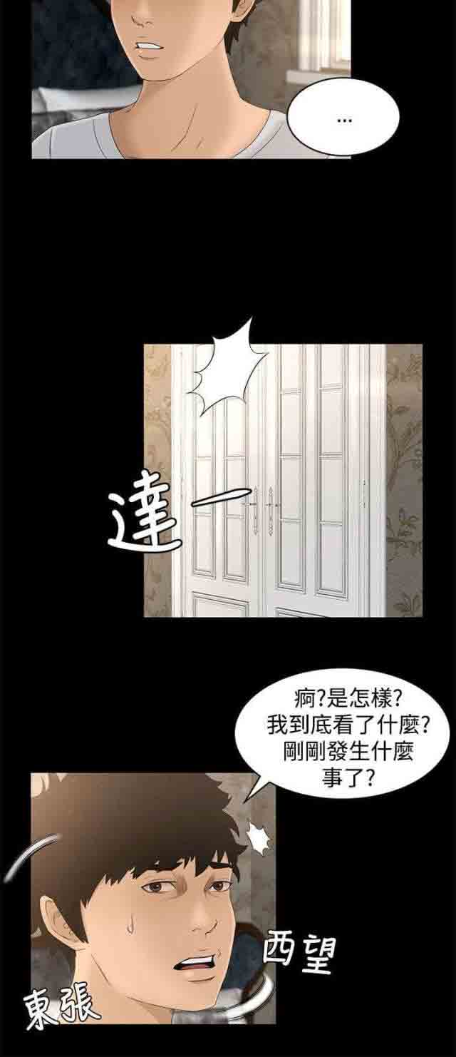 [Manhwa] Hunter Manor Love, big breasts#[16P]-8
