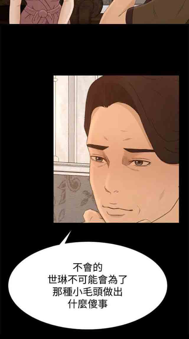 [Manhwa] Hunter Manor Love, big breasts#[16P]-11