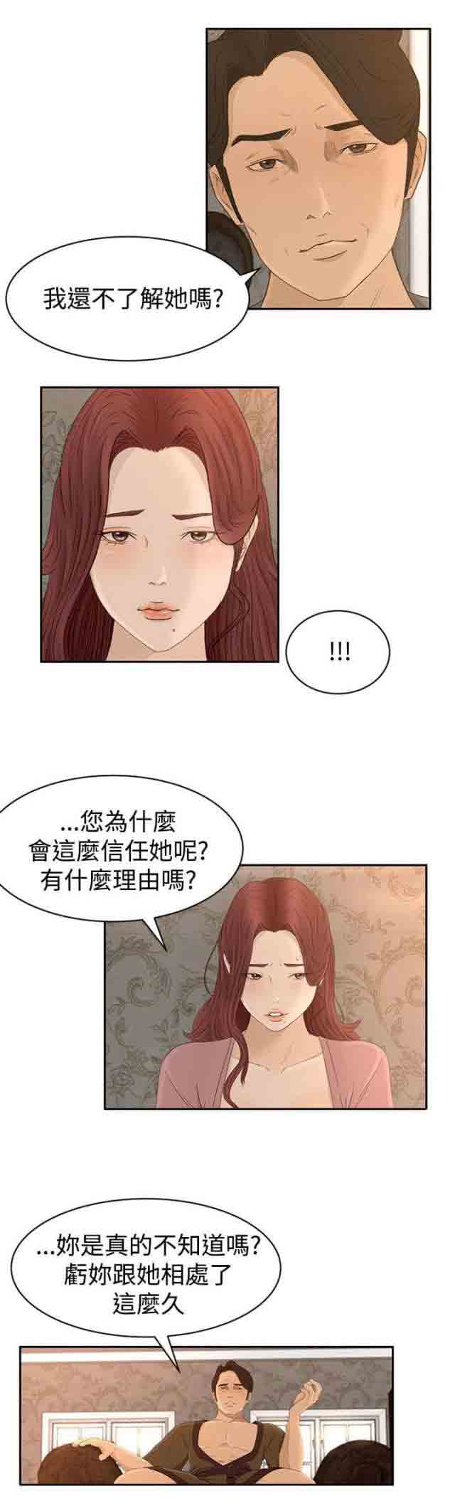 [Manhwa] Hunter Manor Love, big breasts#[16P]-12