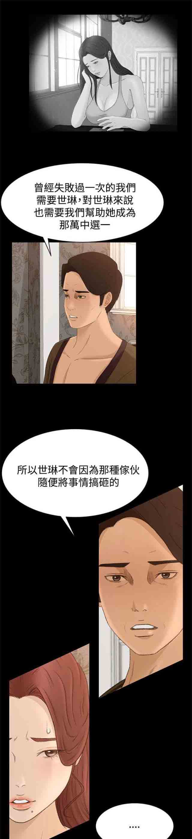 [Manhwa] Hunter Manor Love, big breasts#[16P]-14