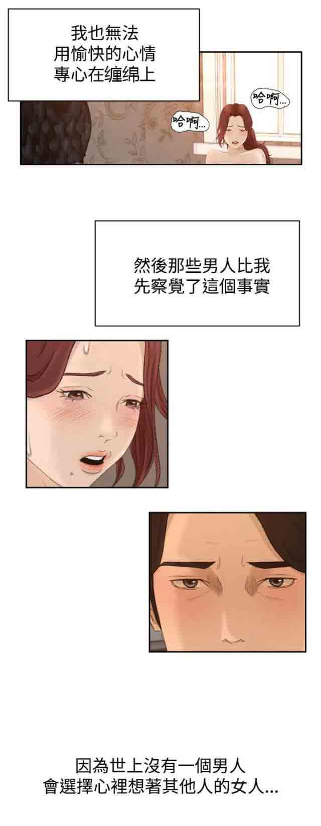 [Manhwa] Hunter Manor Love, big breasts#[16P]-3