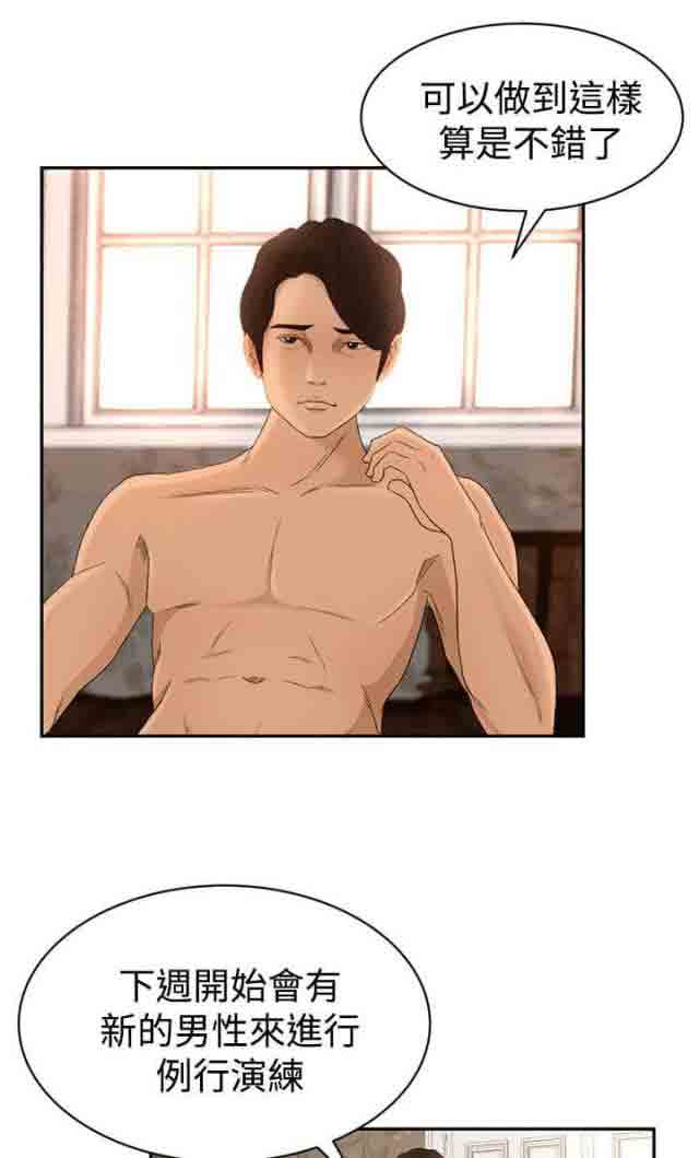 [Manhwa] Hunter Manor Love, big breasts#[16P]-5